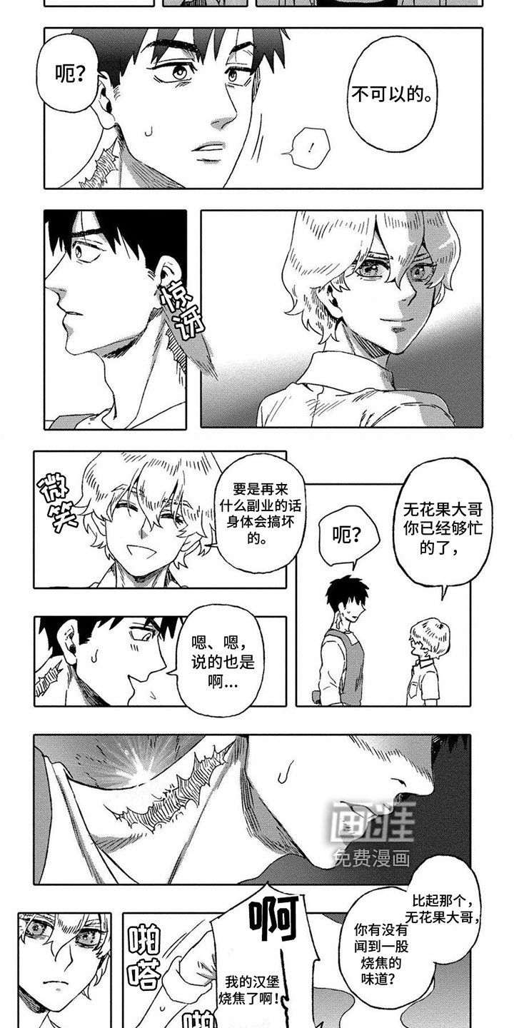第14章：乖巧