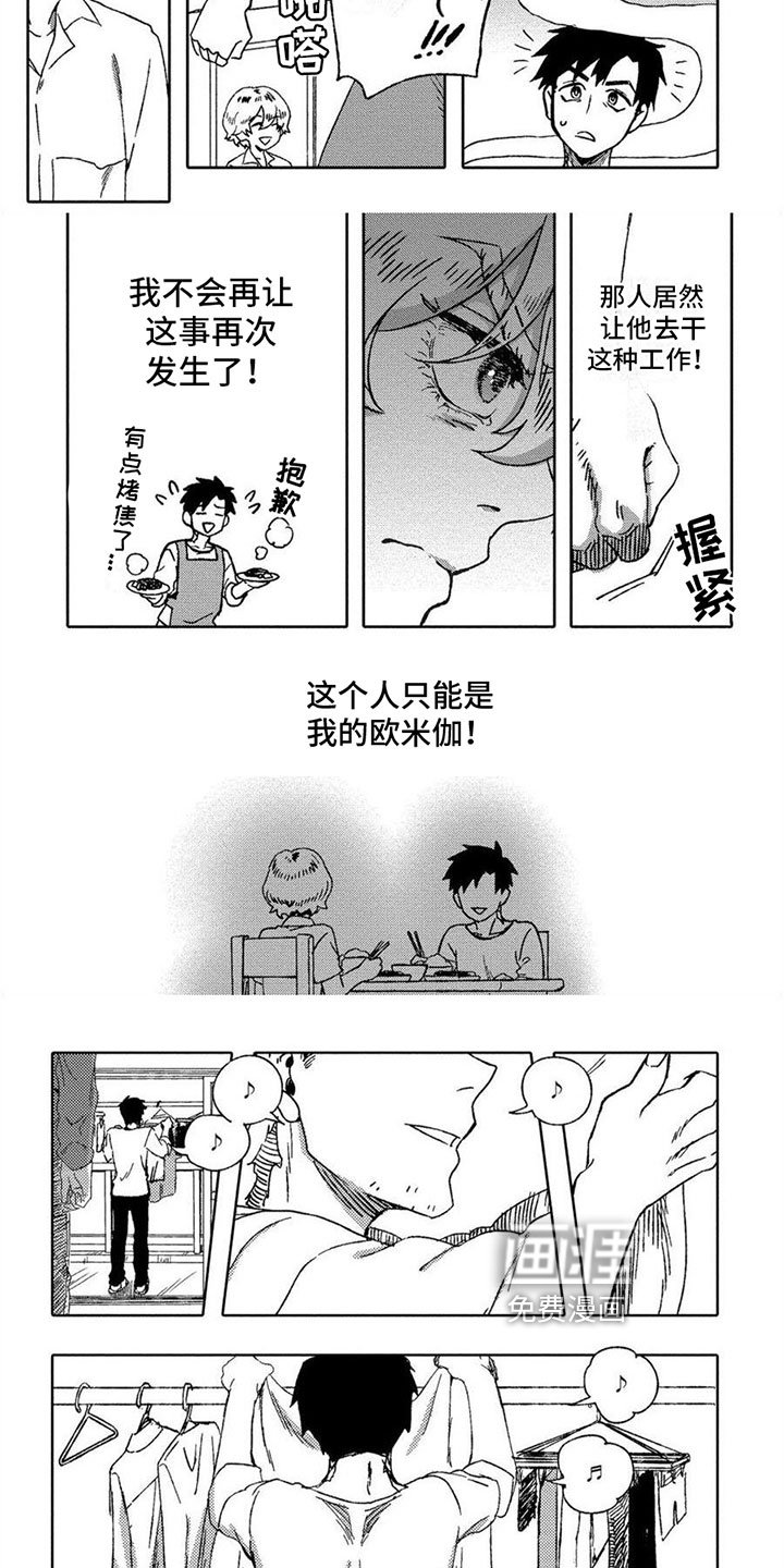 第14章：乖巧
