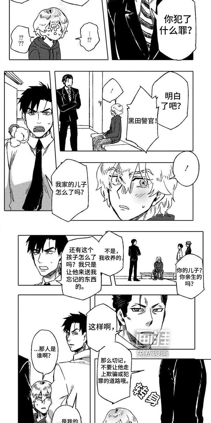 第16章：想法