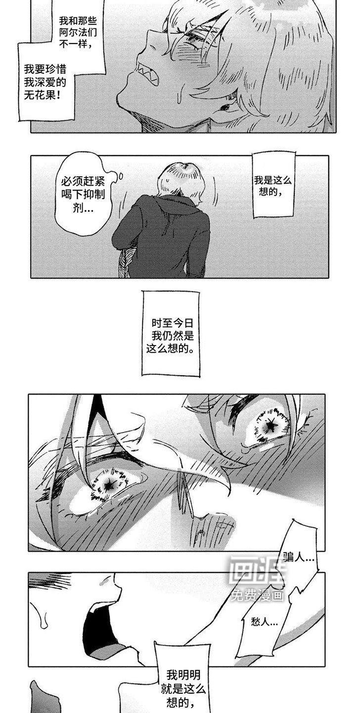 第16章：想法