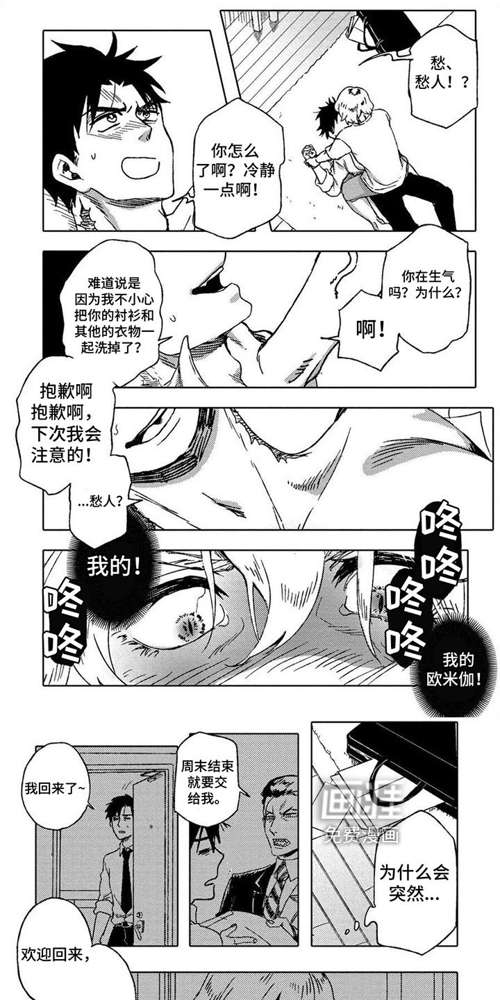 第17章：反击