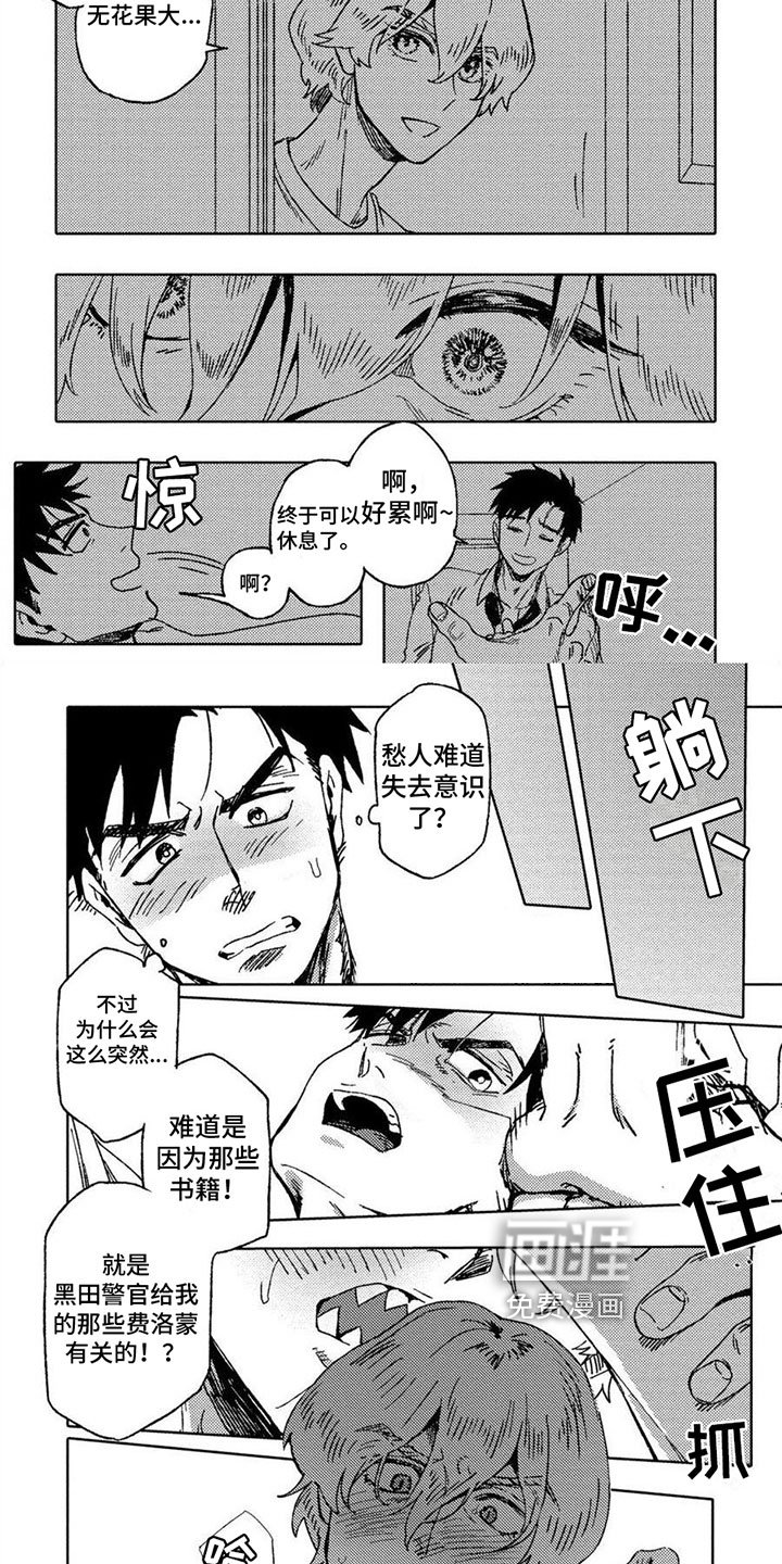 第17章：反击