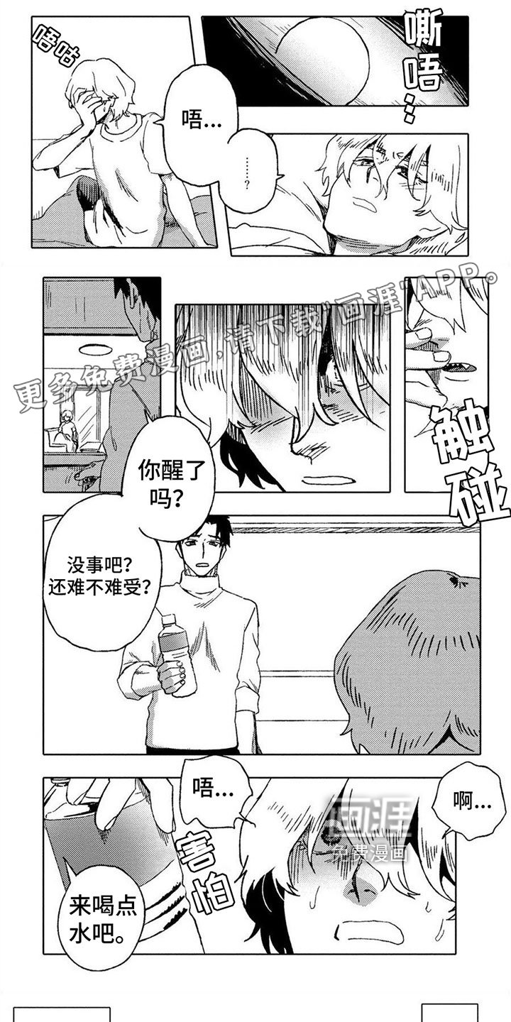 第18章：自责