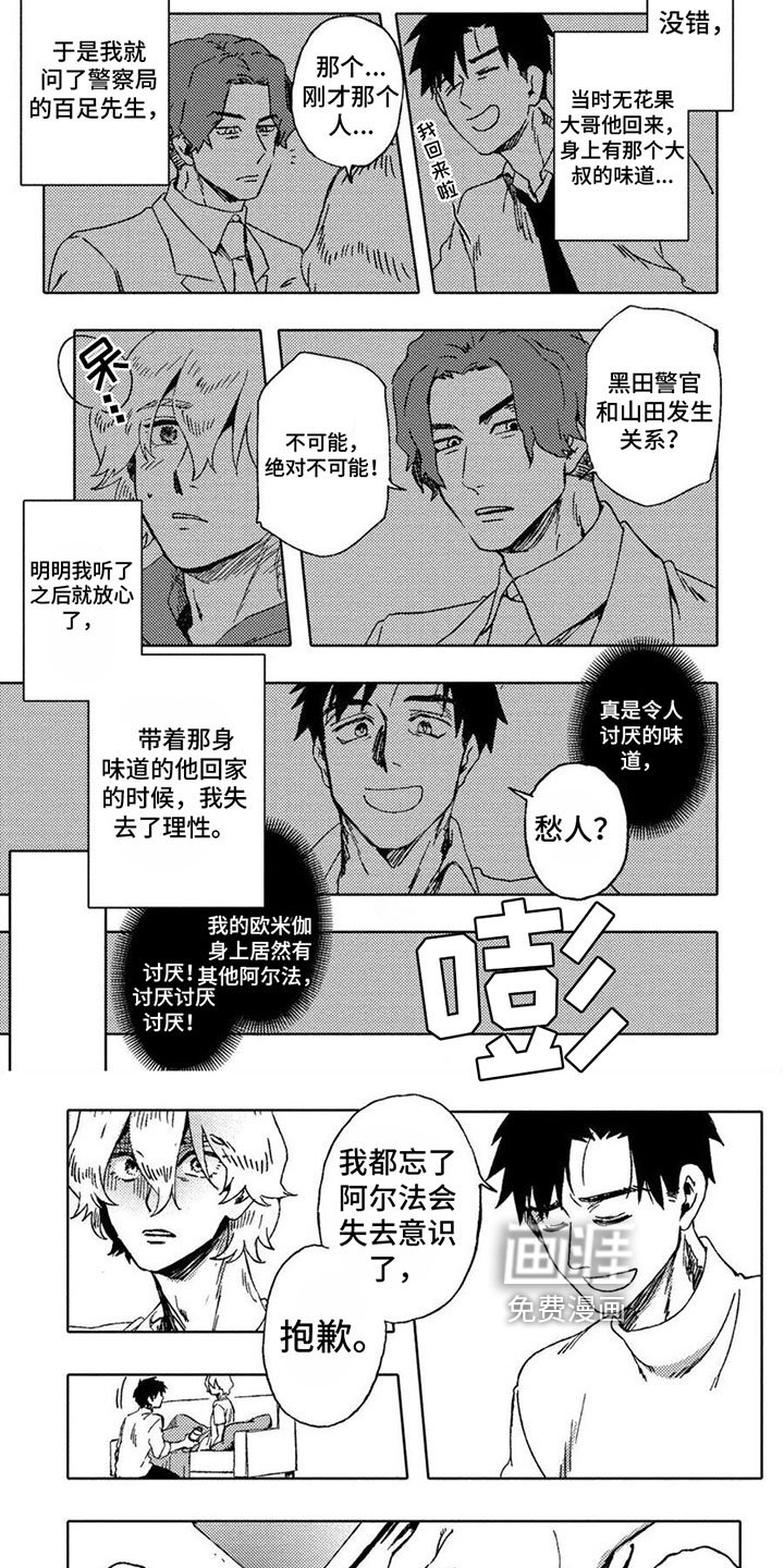 第18章：自责