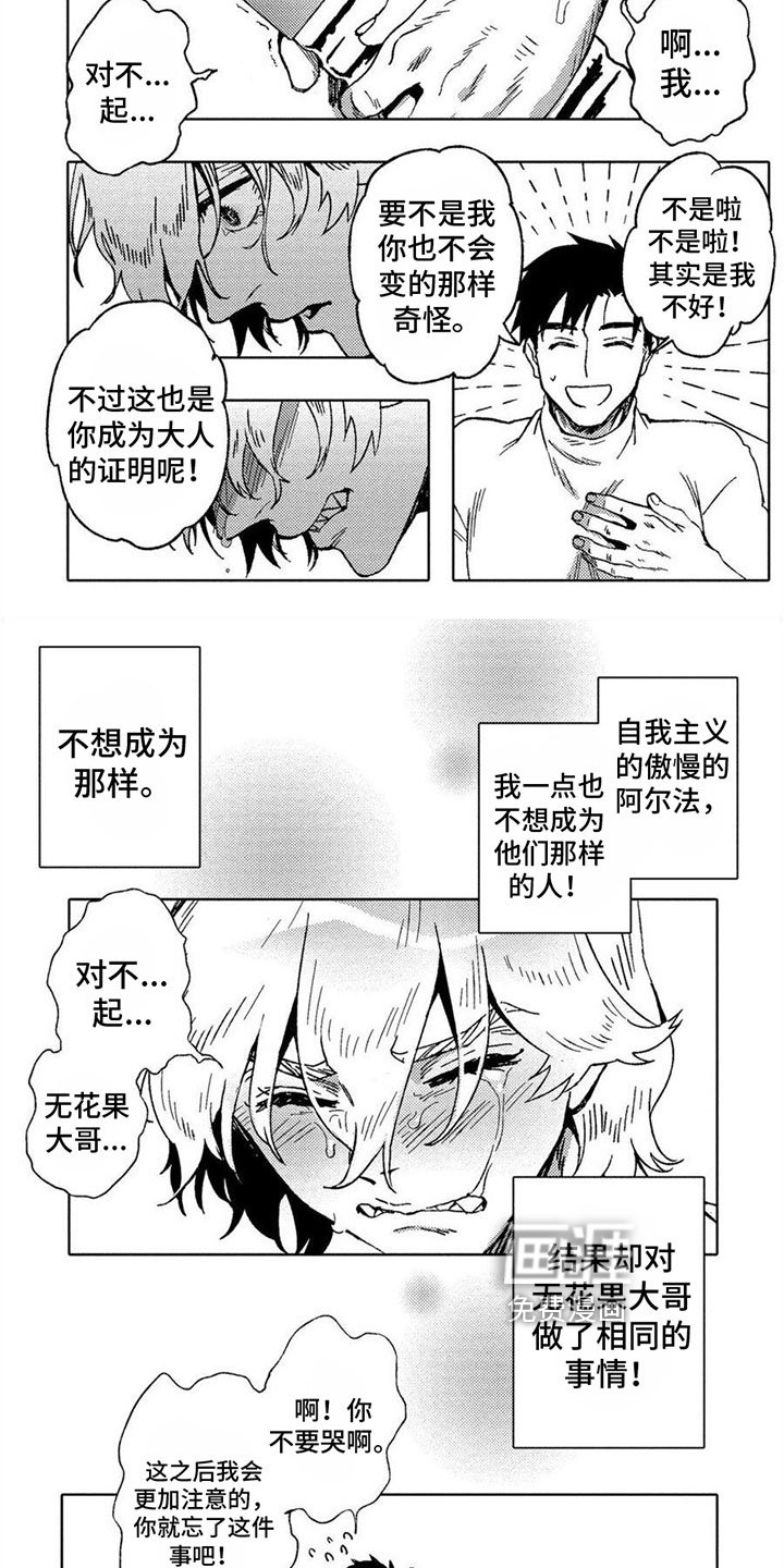 第18章：自责