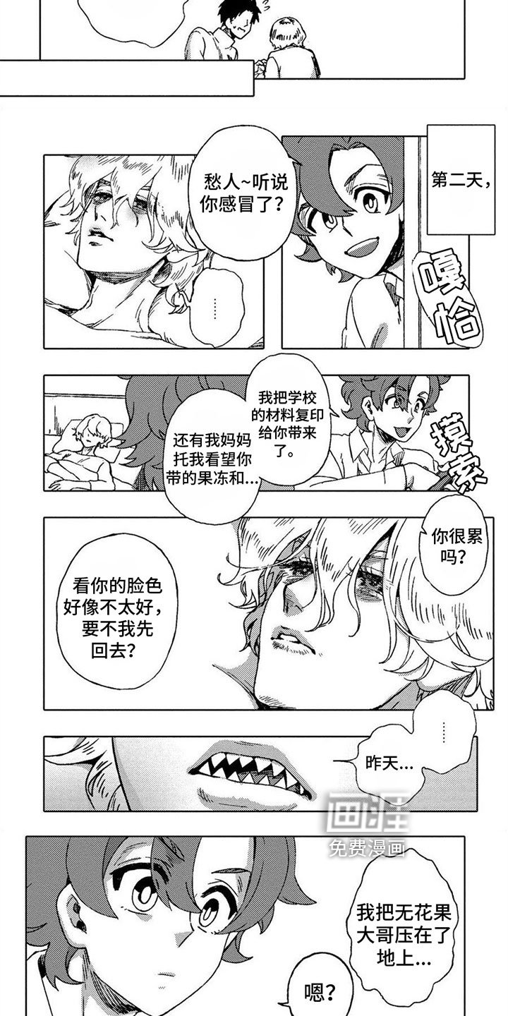 第18章：自责