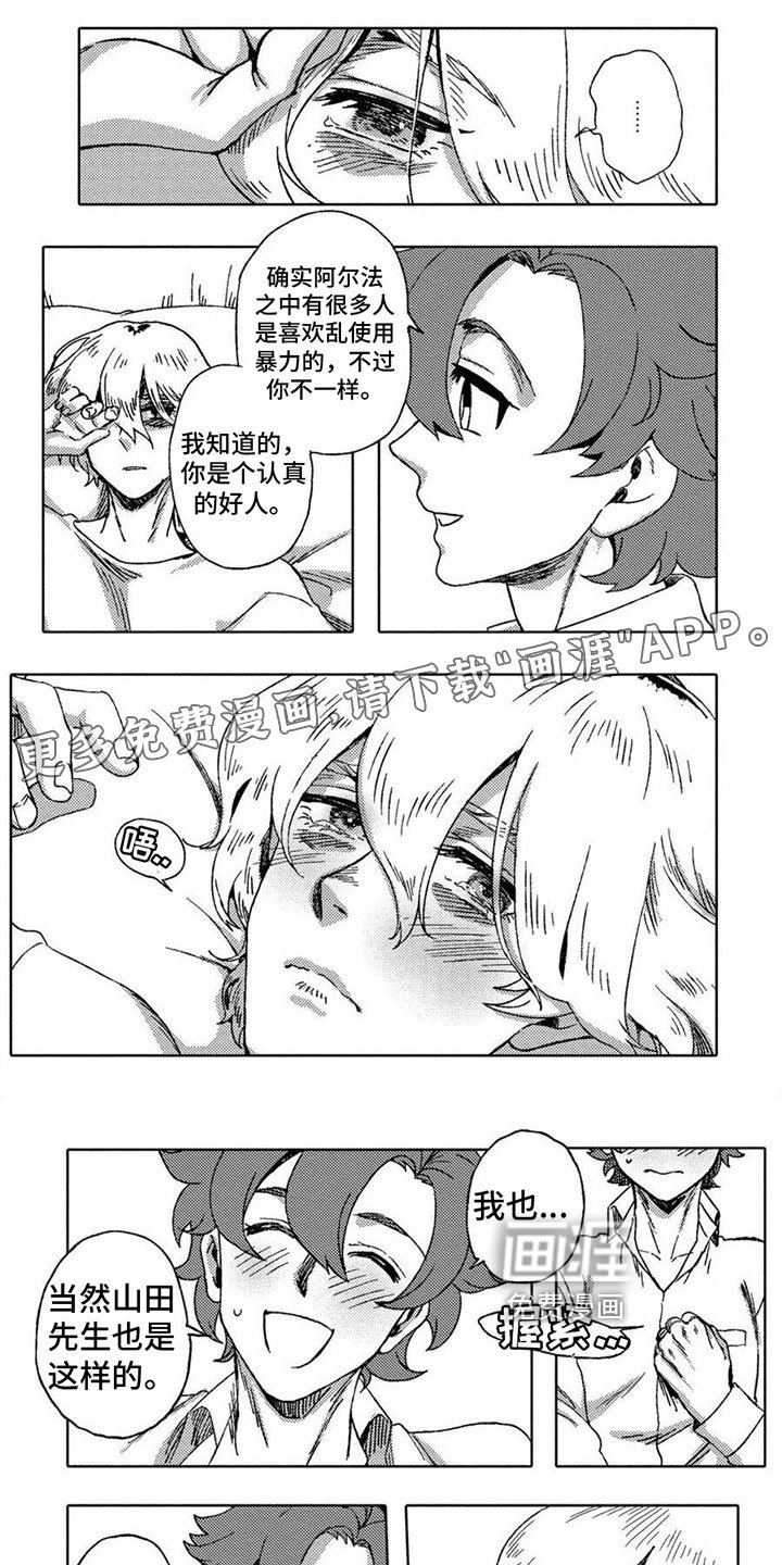 第19章：点明