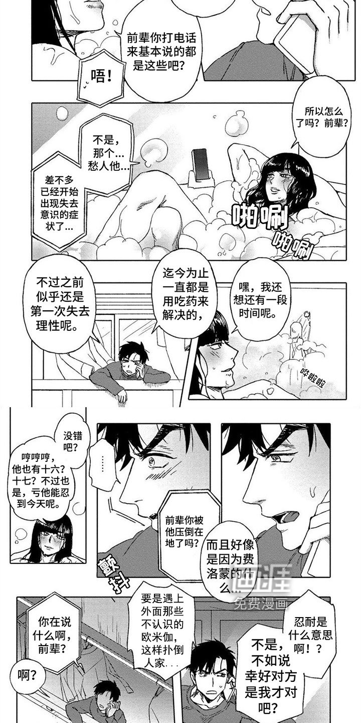 第19章：点明