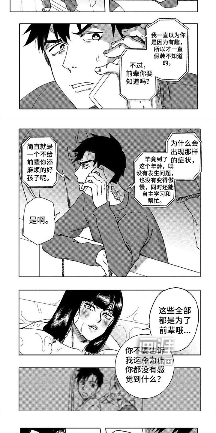 第19章：点明