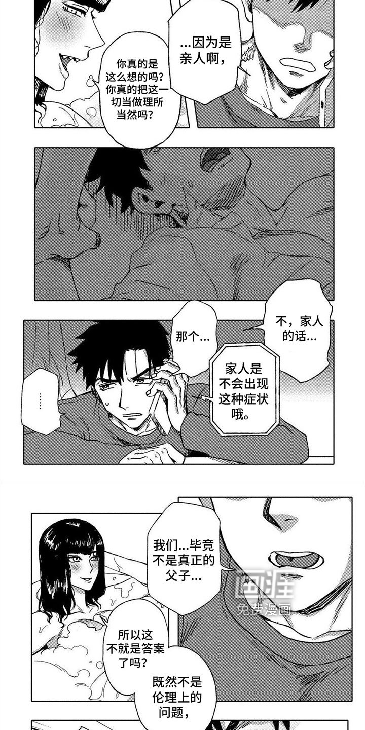 第19章：点明