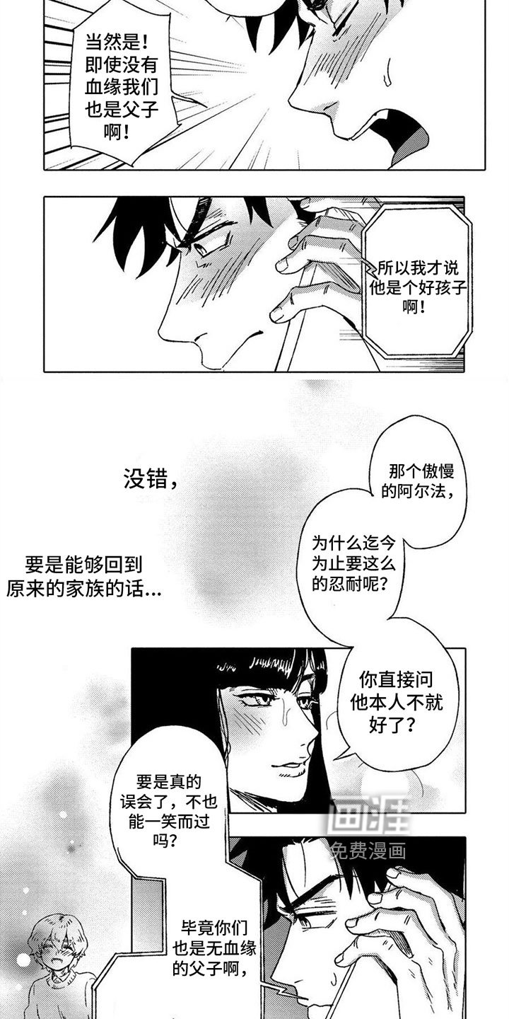 第19章：点明