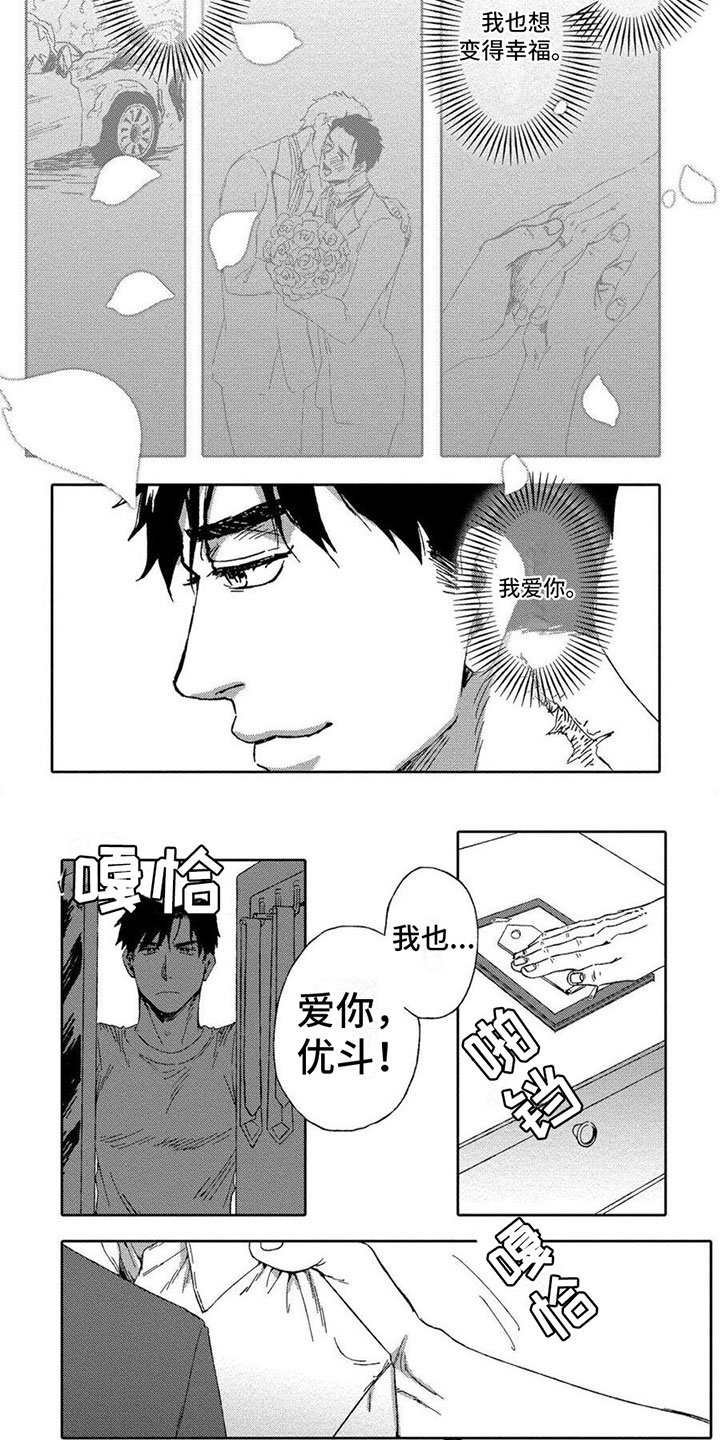 第2章：抱怨
