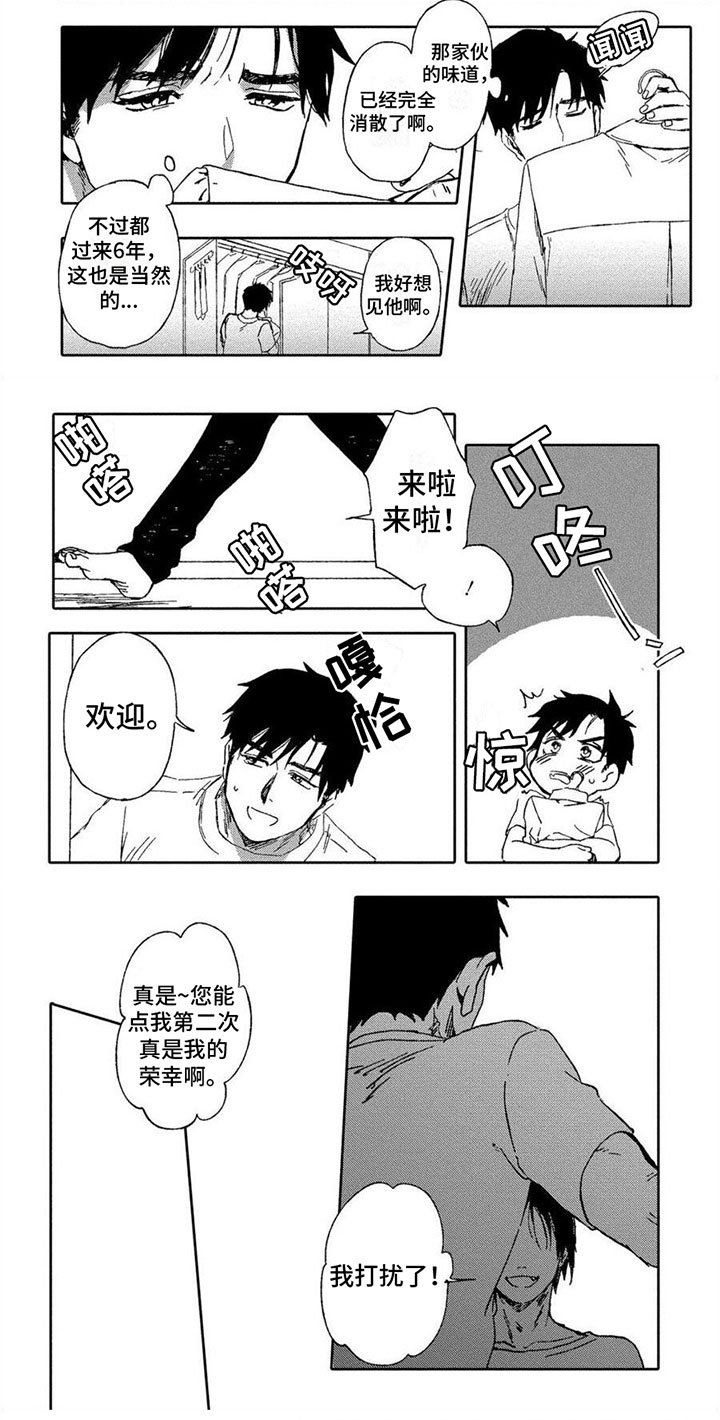 第2章：抱怨
