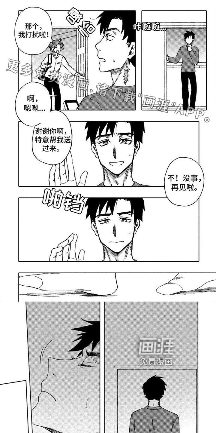 第20章：坦白