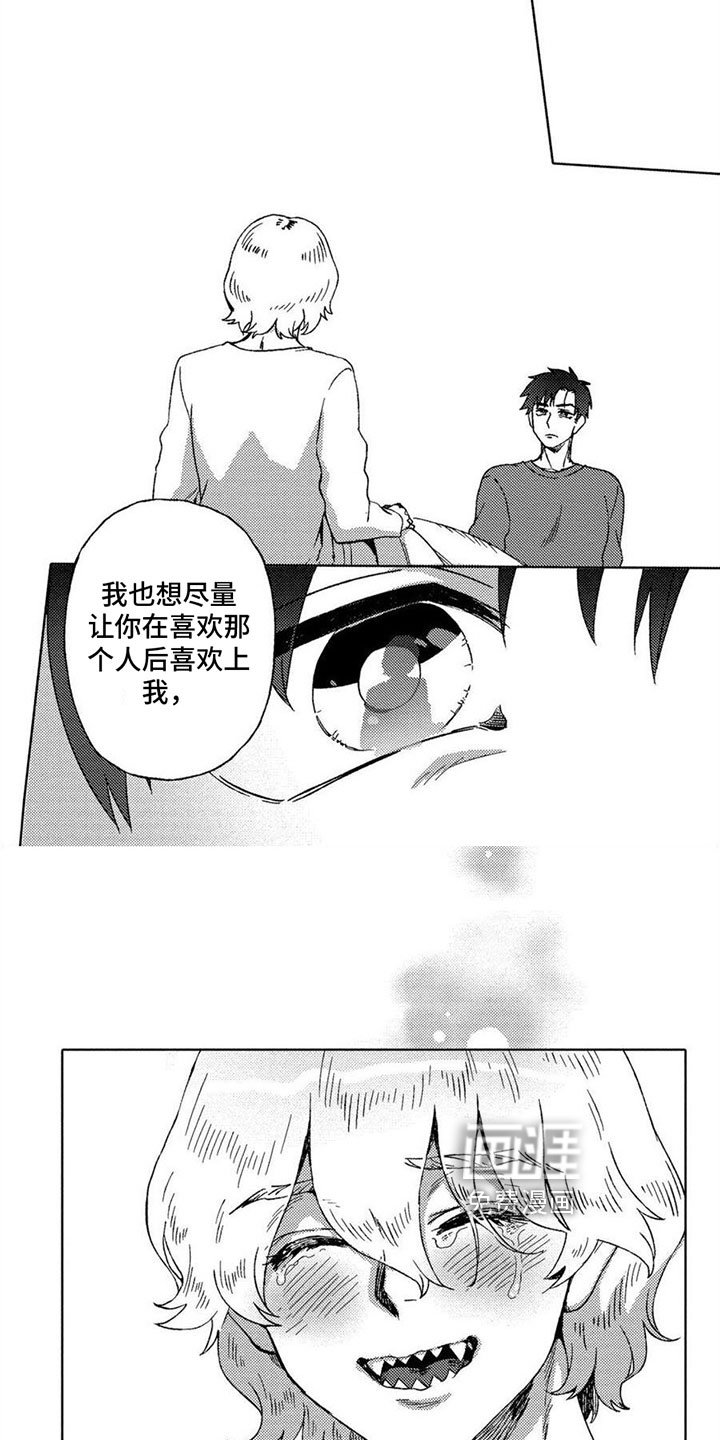 第20章：坦白