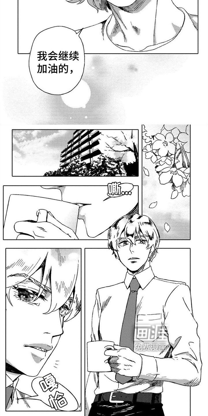 第20章：坦白