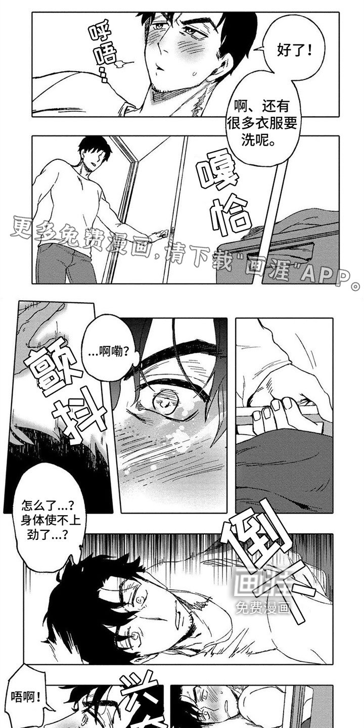 第22章：发作