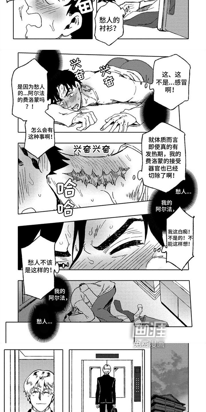 第22章：发作