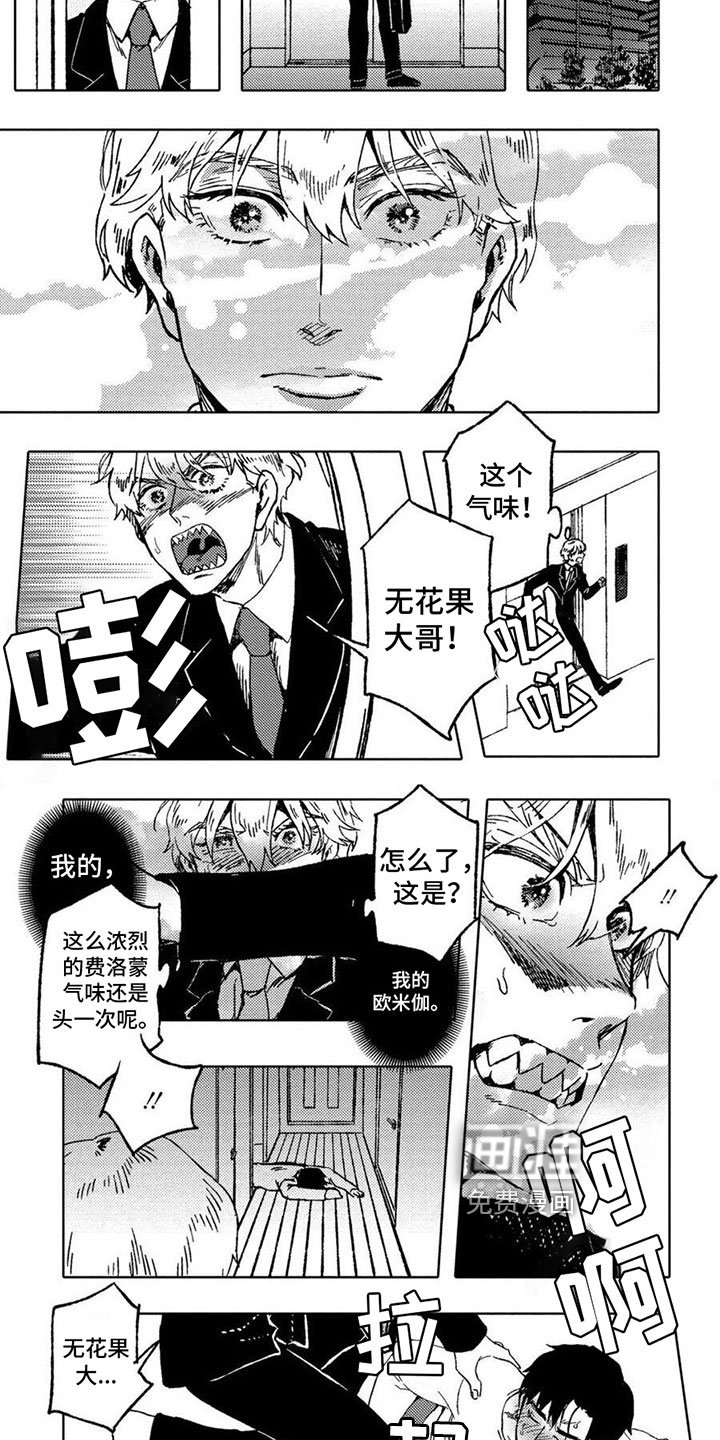 第22章：发作