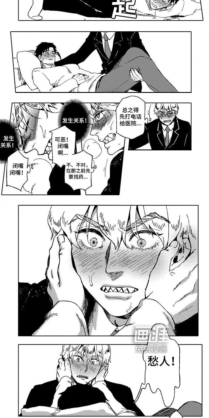 第22章：发作