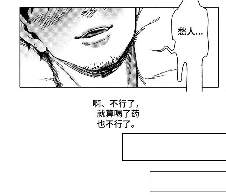第22章：发作