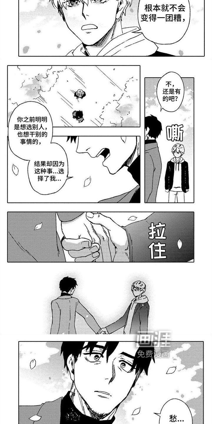 第23章：幸福