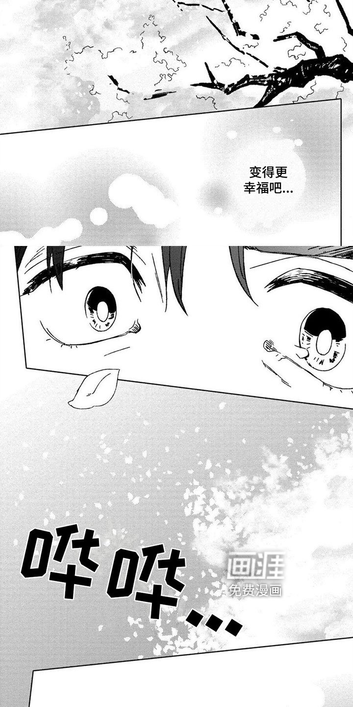 第23章：幸福