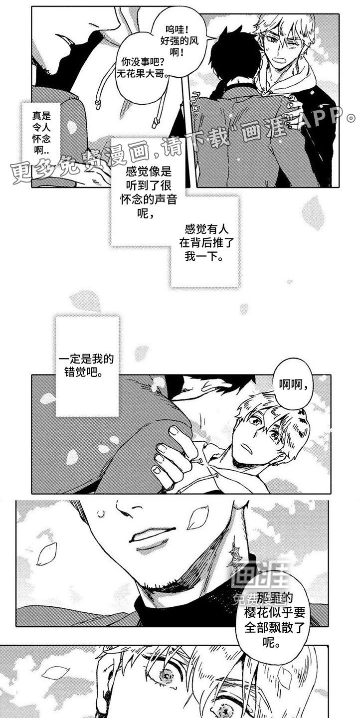 第24章：另当别论【完结】