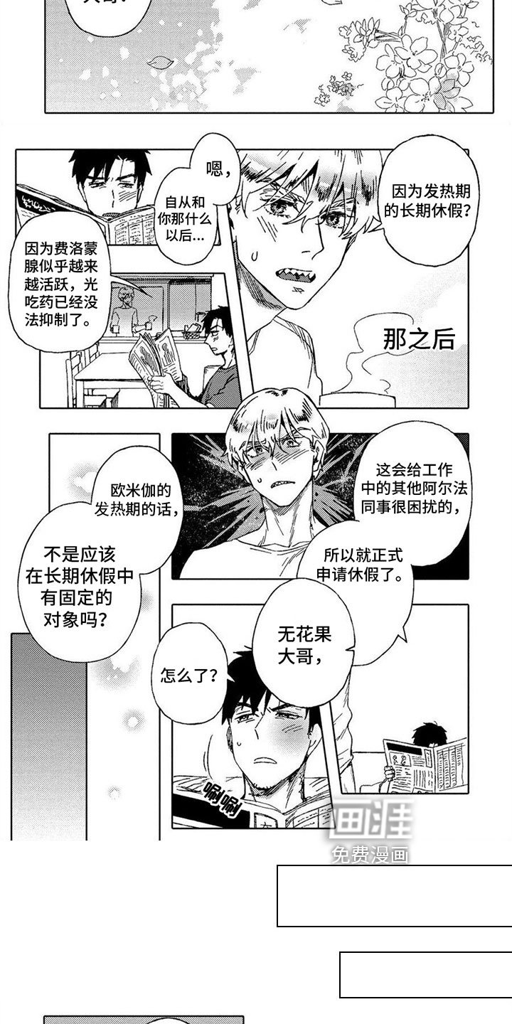 第24章：另当别论【完结】