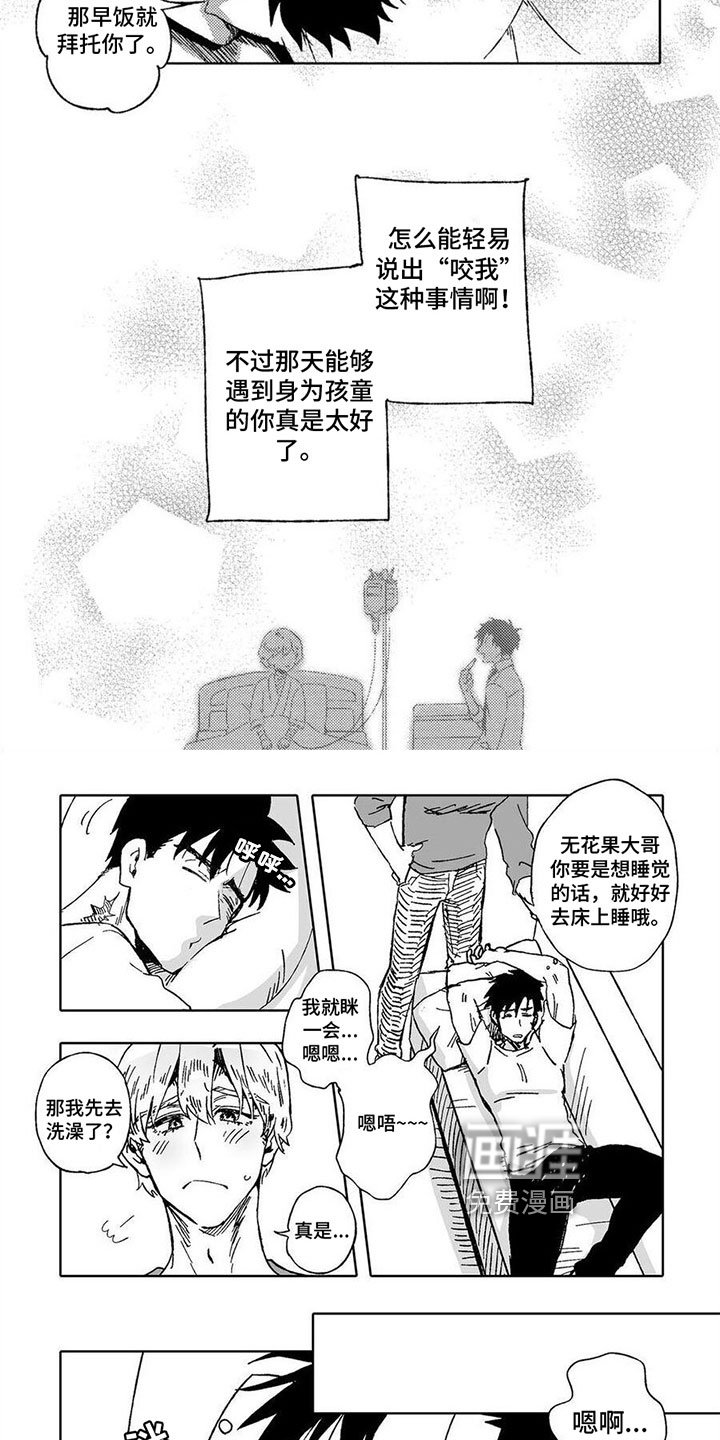 第24章：另当别论【完结】