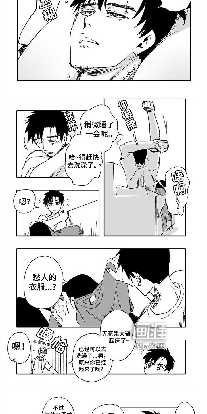 第24章：另当别论【完结】