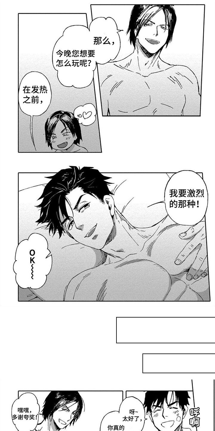 第3章：在意