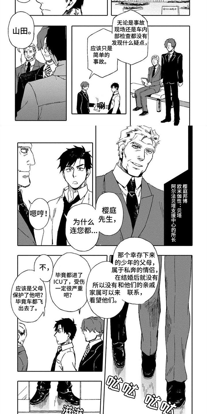 第3章：在意