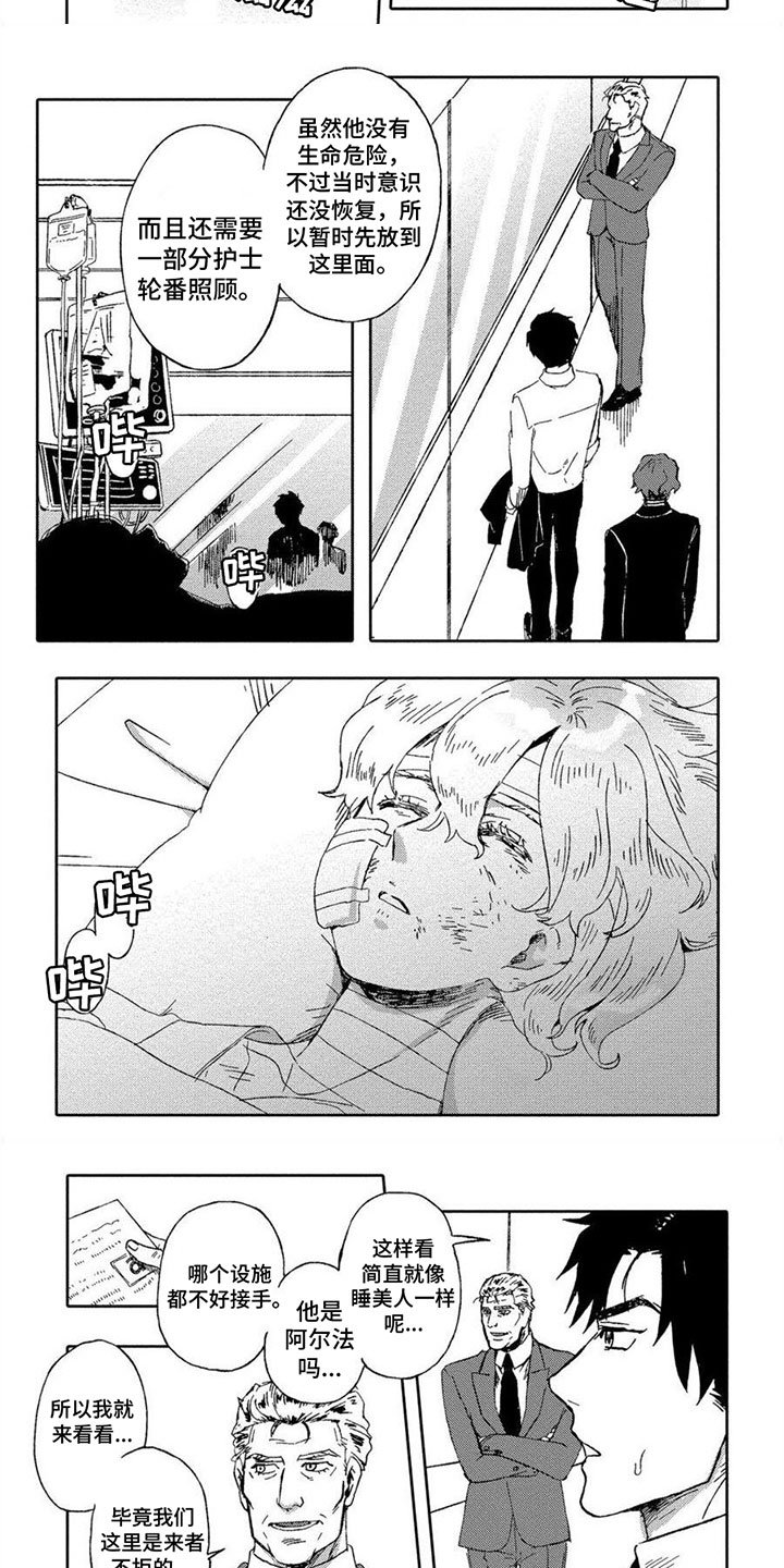 第3章：在意