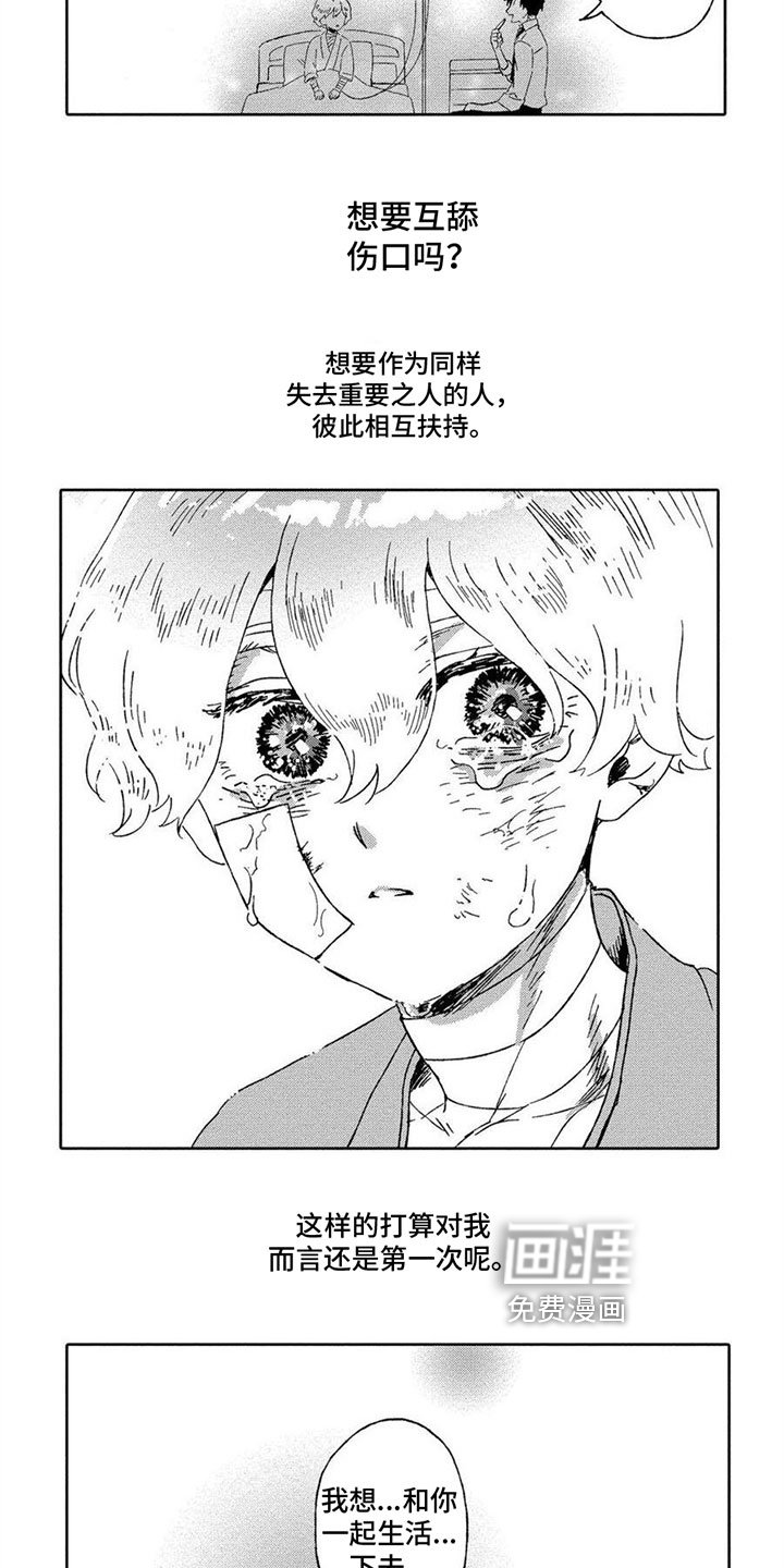 第4章：选择