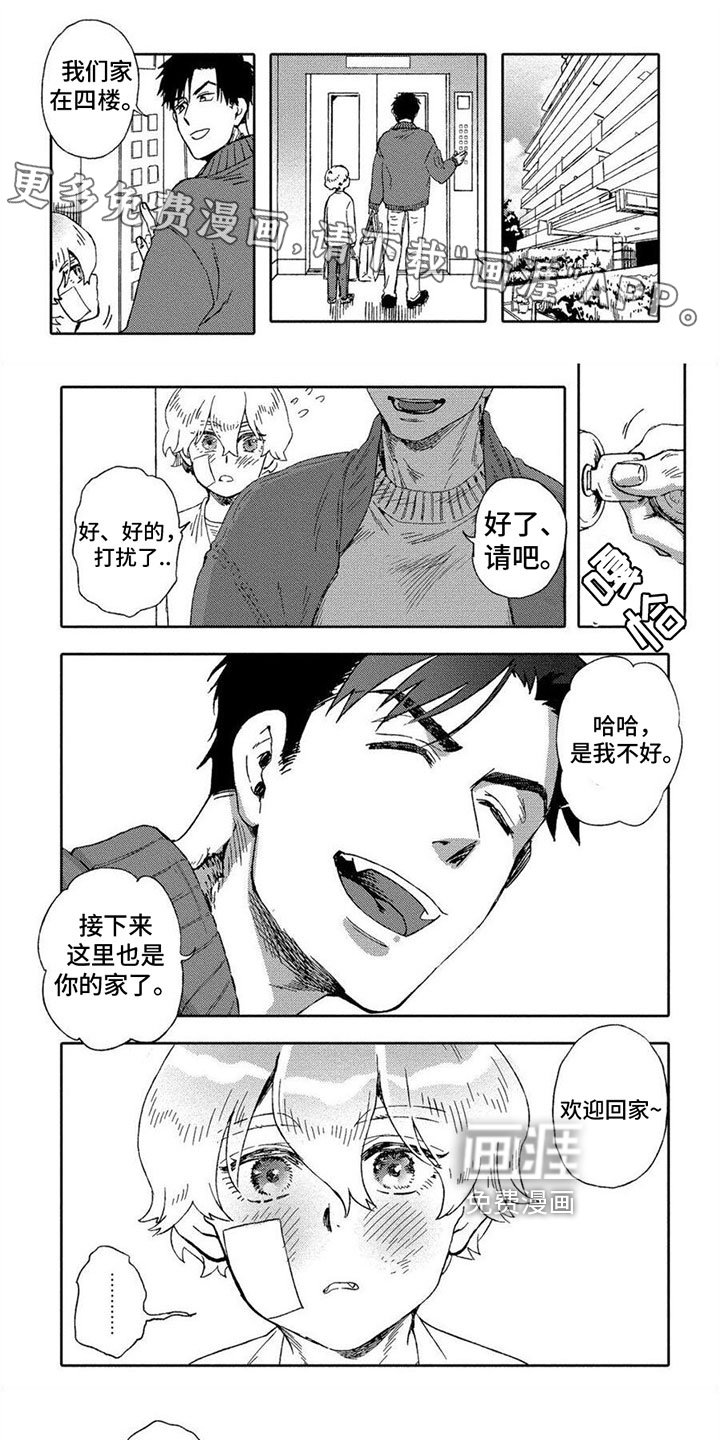 第5章：家人