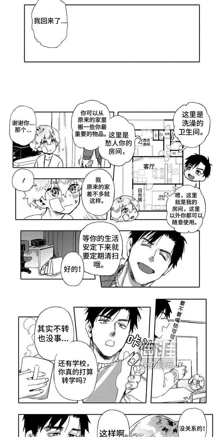 第5章：家人