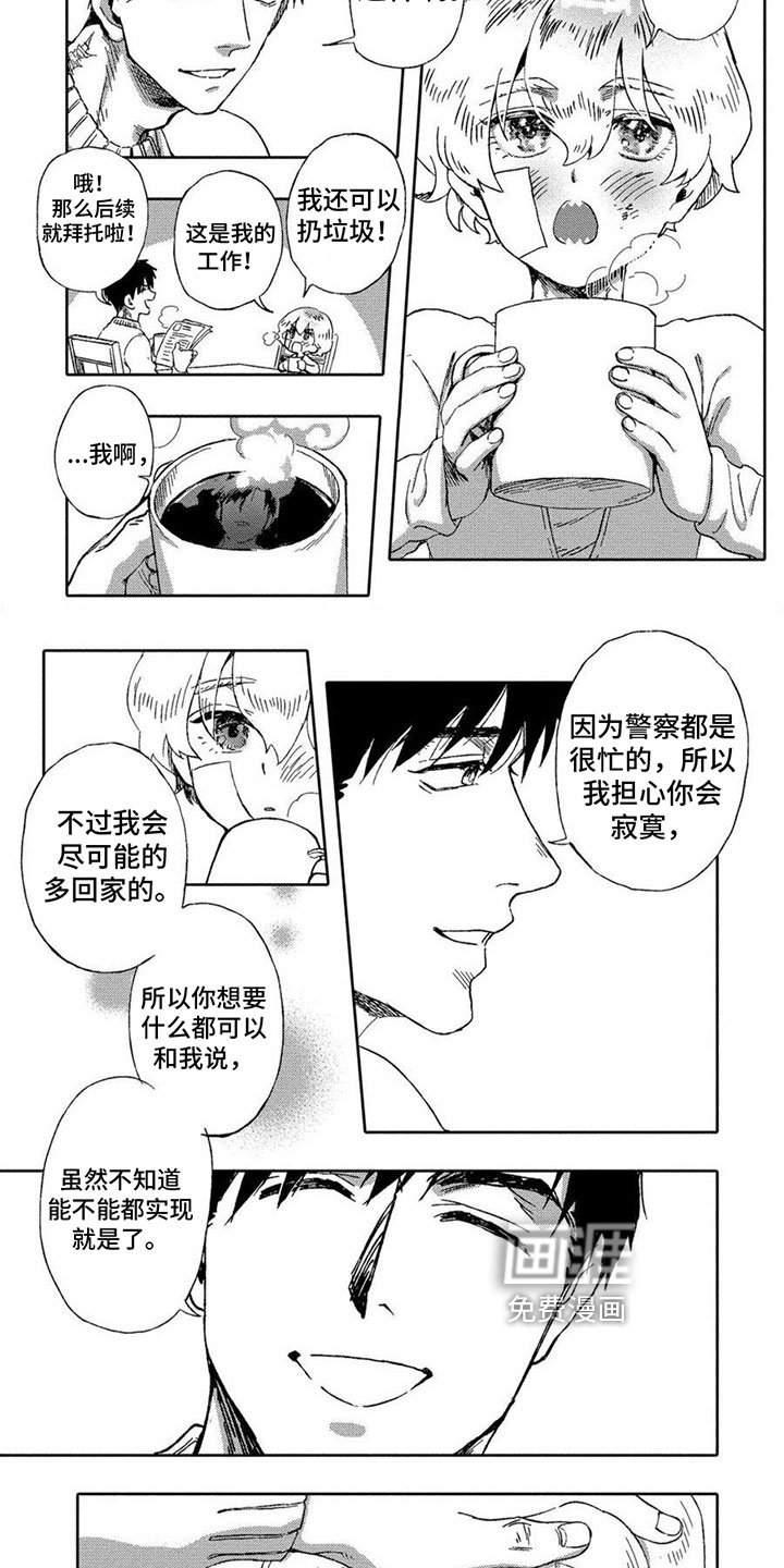 第5章：家人