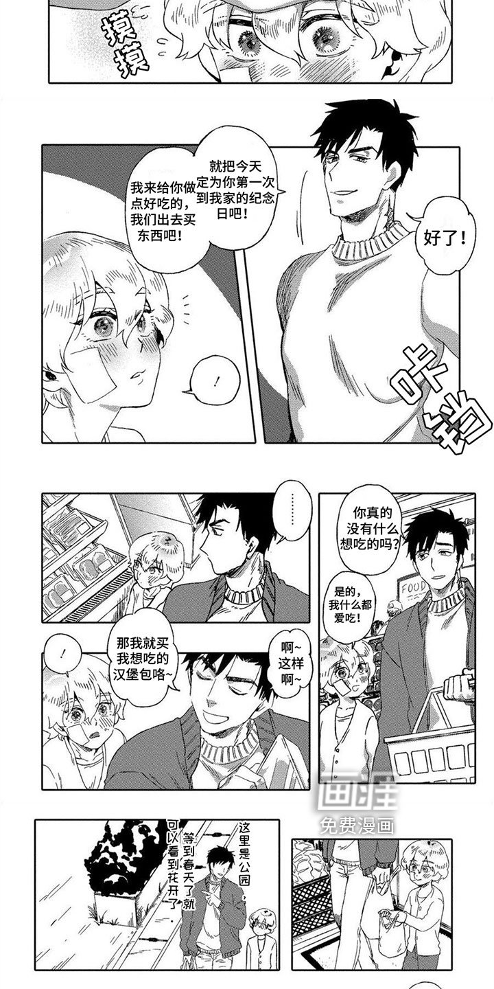 第5章：家人