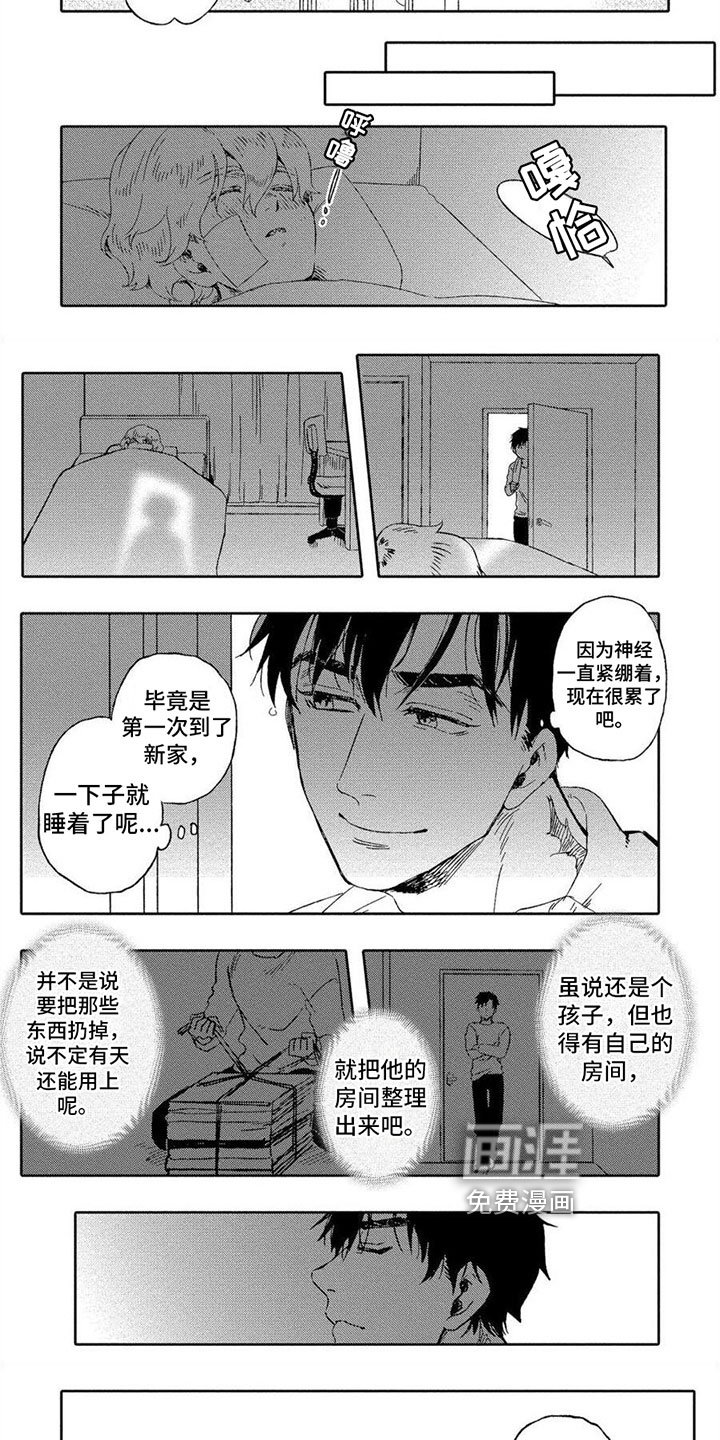 第5章：家人