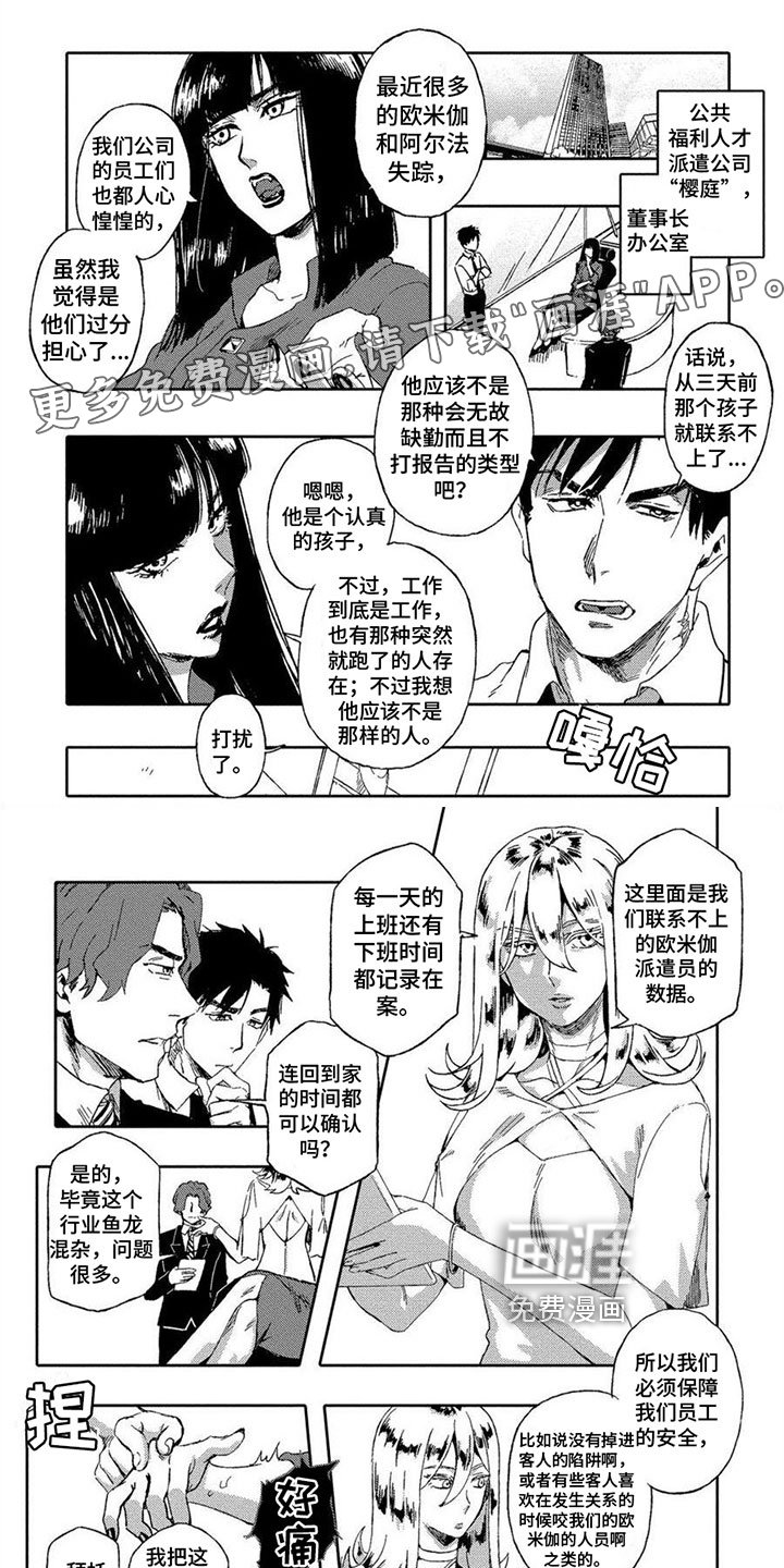 第6章：变化
