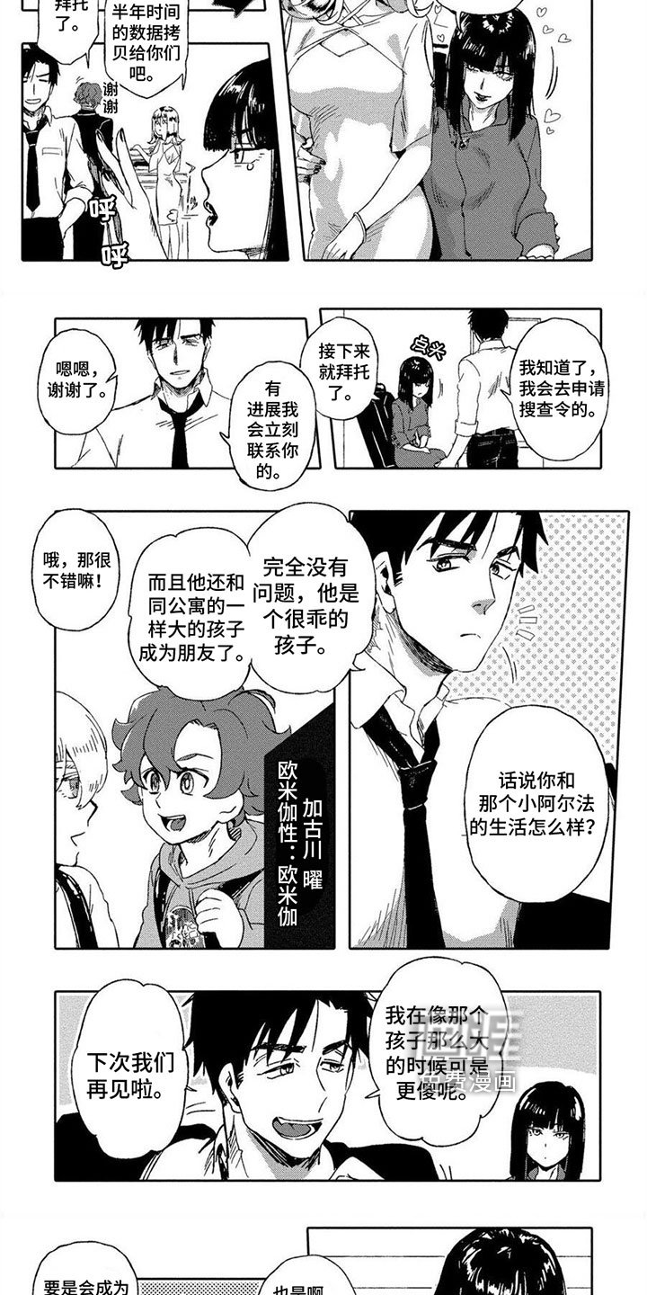 第6章：变化