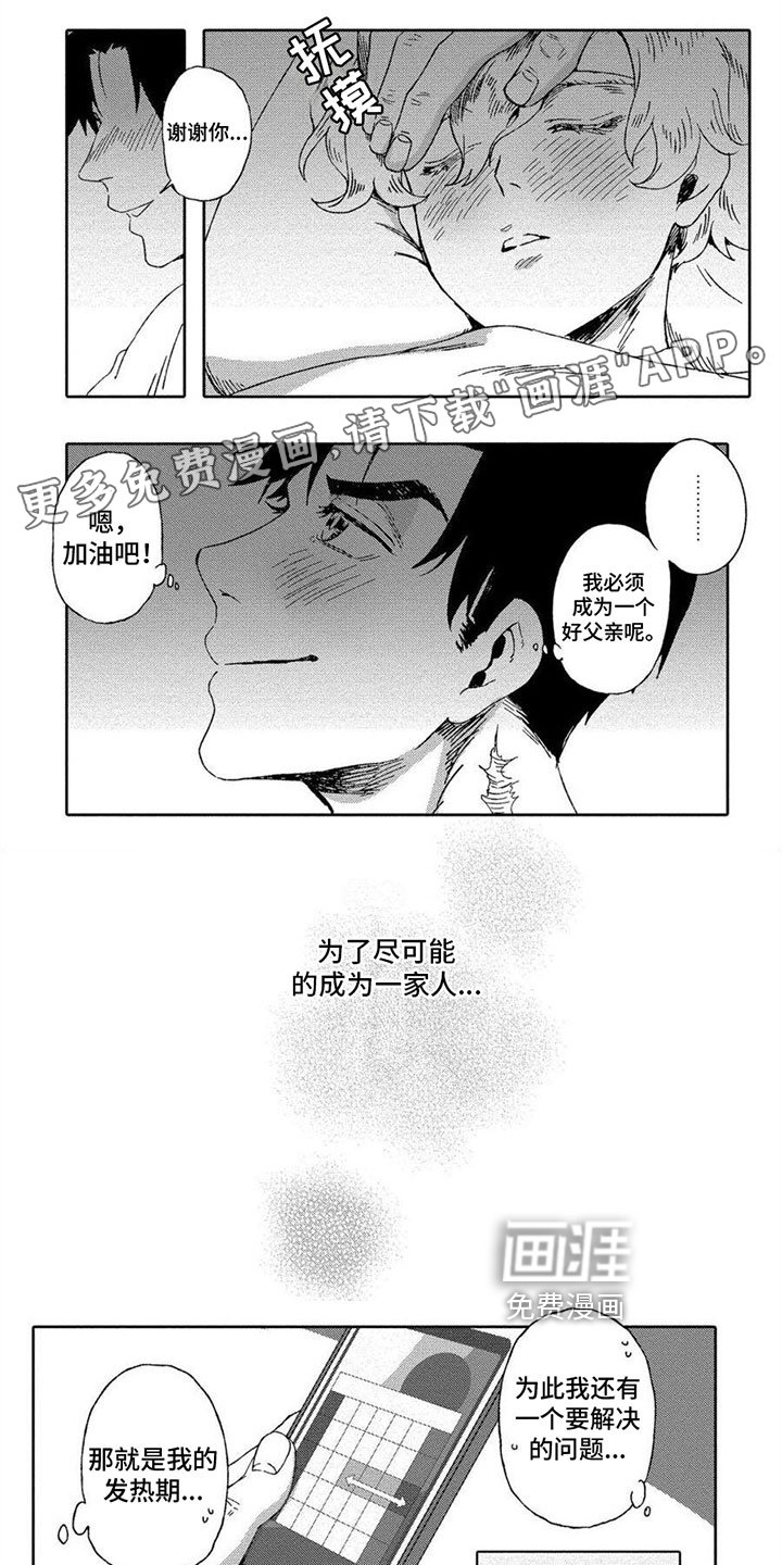 第7章：接送