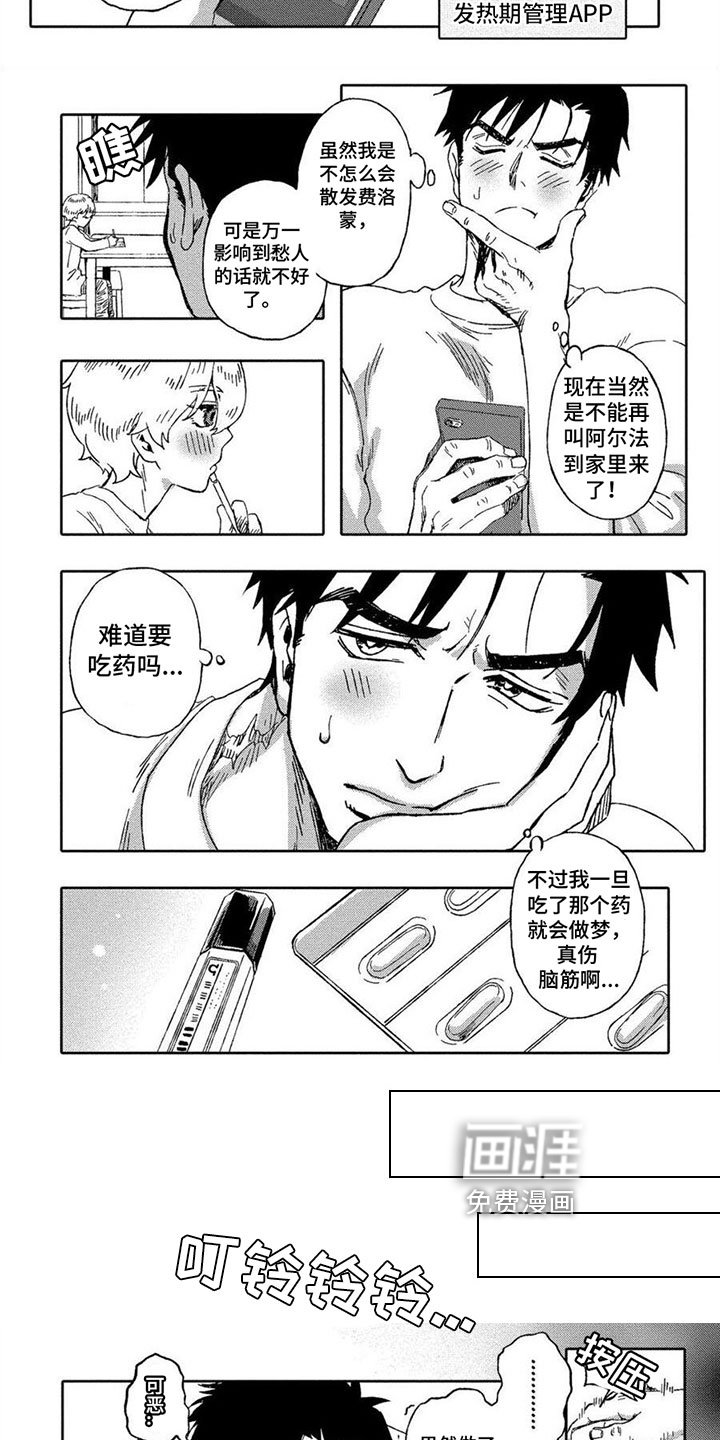 第7章：接送