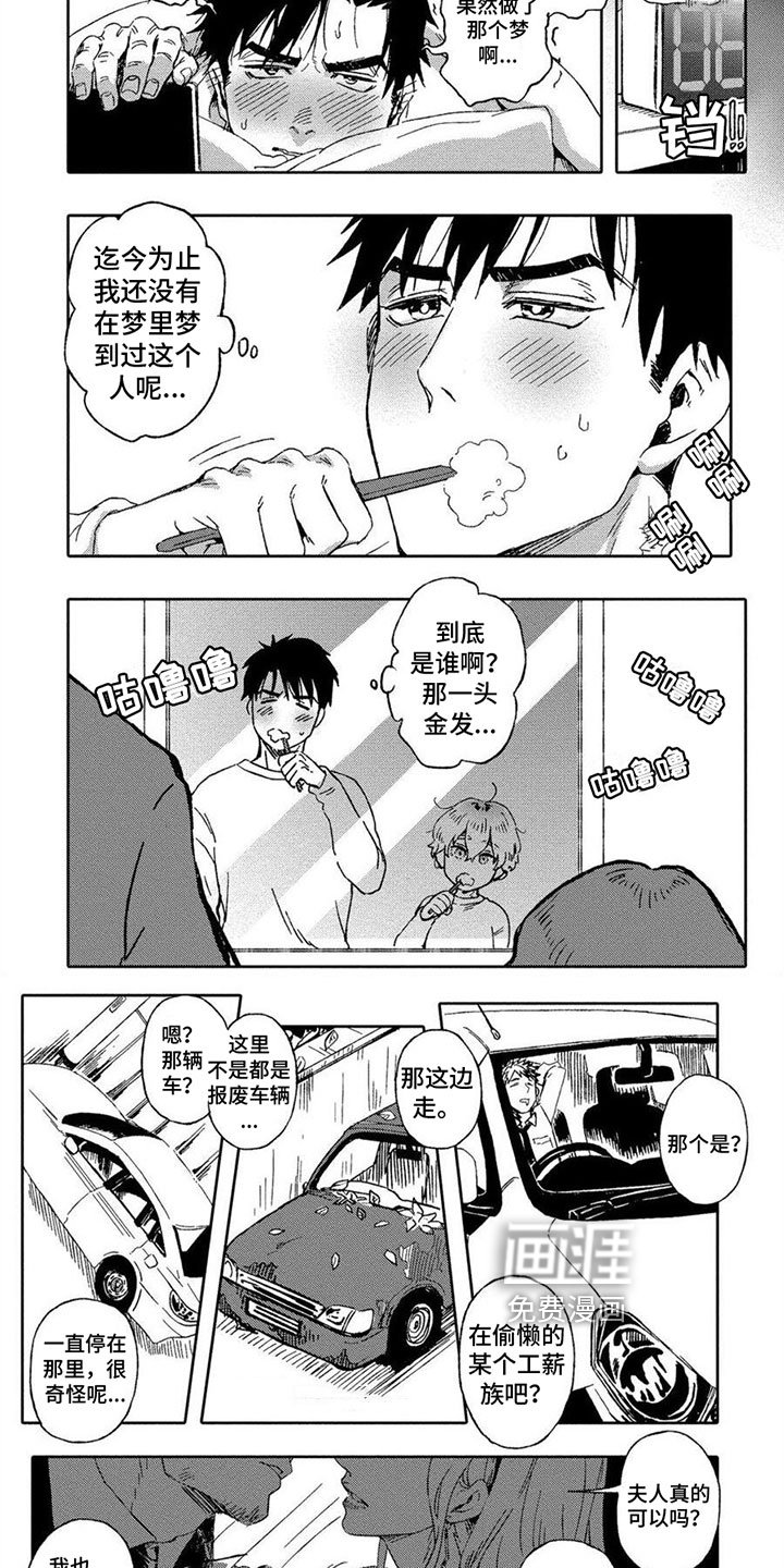 第7章：接送