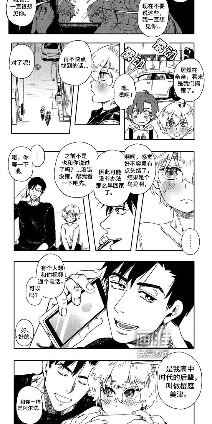 第7章：接送