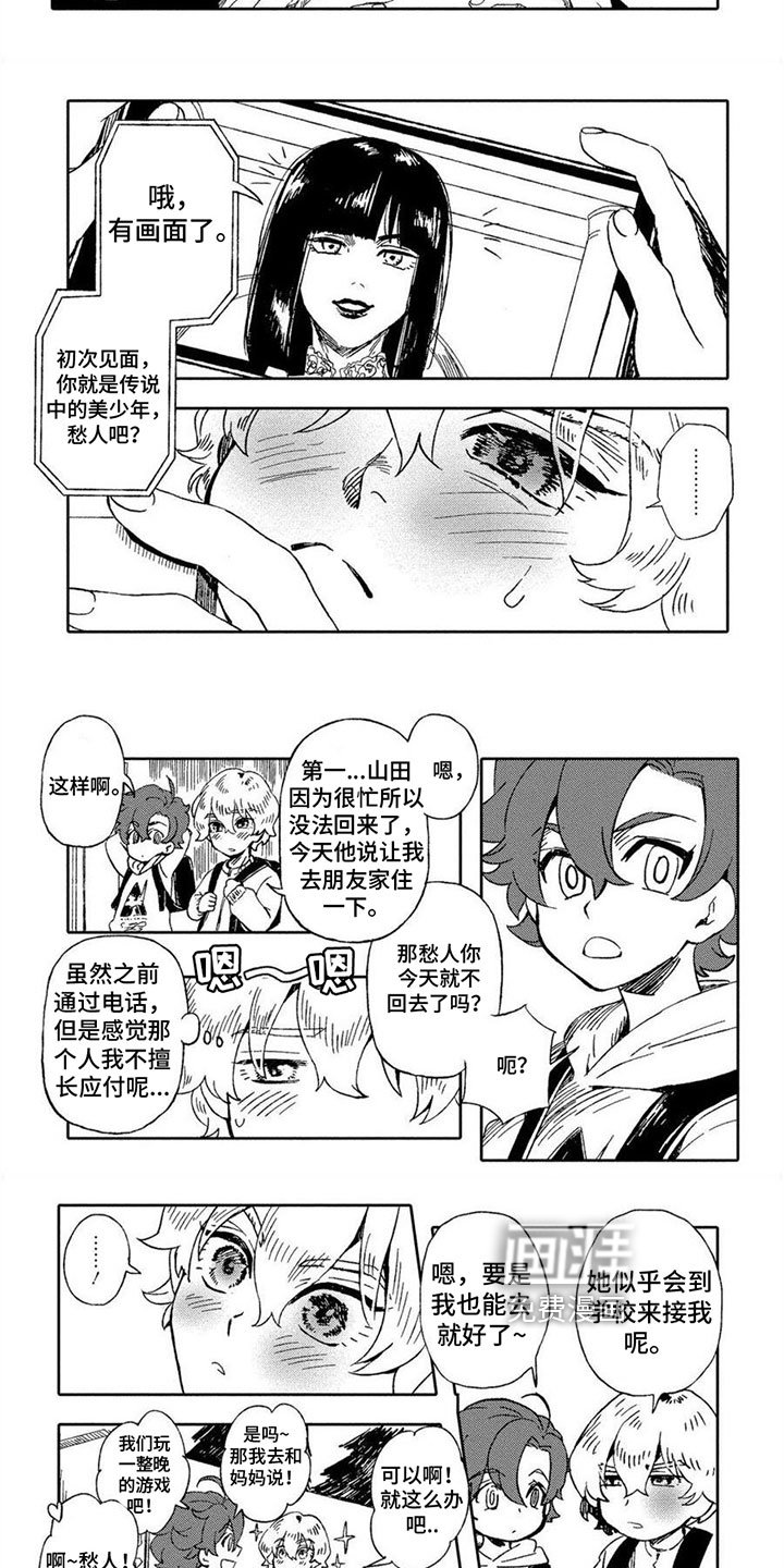 第7章：接送