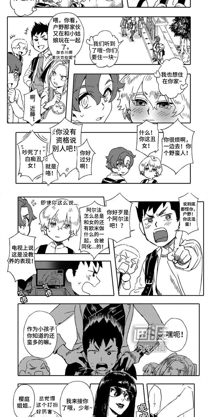第7章：接送