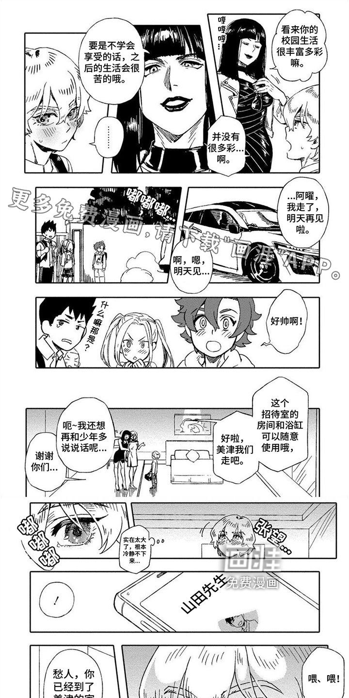 第8章：绑架