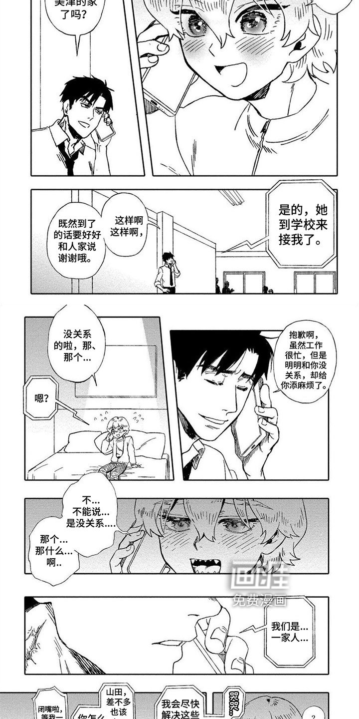 第8章：绑架